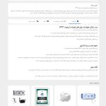 طراحی سایت فروشگاهی میدفا