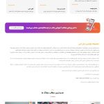 طراحی سایت فروشگاهی میدفا