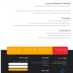طراحی سایت فروشگاهی میدفا