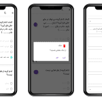 طراحی اپلیکیشن موبایل میدفا