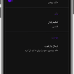 طراحی اپلیکیشن موبایل میدفا
