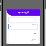 طراحی اپلیکیشن موبایل میدفا