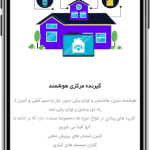 طراحی اپلیکیشن موبایل میدفا