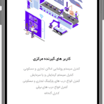طراحی اپلیکیشن موبایل میدفا