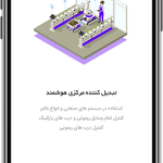 طراحی اپلیکیشن موبایل میدفا