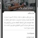 طراحی اپلیکیشن موبایل میدفا