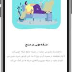 طراحی اپلیکیشن موبایل میدفا