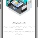 طراحی اپلیکیشن موبایل میدفا