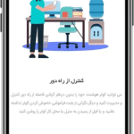 طراحی اپلیکیشن موبایل میدفا