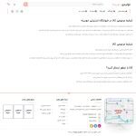 طراحی سایت فروشگاهی میدفا