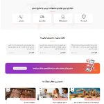 طراحی سایت فروشگاهی میدفا