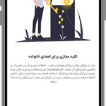 طراحی اپلیکیشن موبایل میدفا