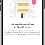 طراحی اپلیکیشن موبایل میدفا