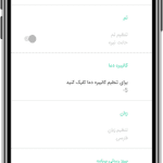 طراحی اپلیکیشن موبایل میدفا