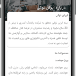 طراحی اپلیکیشن موبایل میدفا