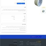 طراحی سایت فروشگاهی میدفا