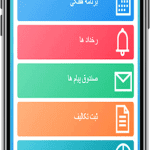 طراحی اپلیکیشن موبایل میدفا