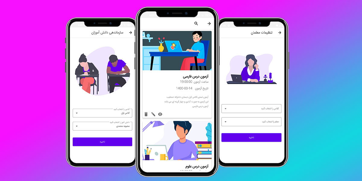 طراحی اپلیکیشن موبایل میدفا