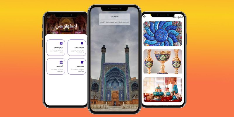 طراحی اپلیکیشن موبایل میدفا