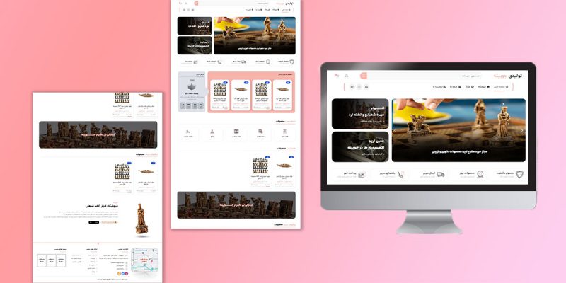 طراحی سایت فروشگاهی میدفا
