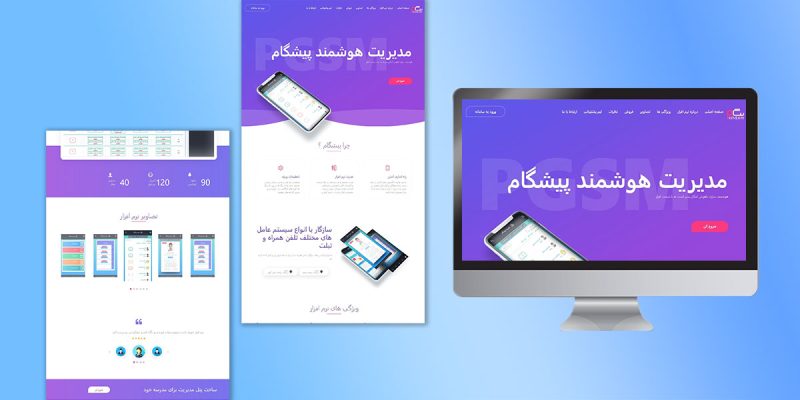 طراحی سایت شرکتی میدفا