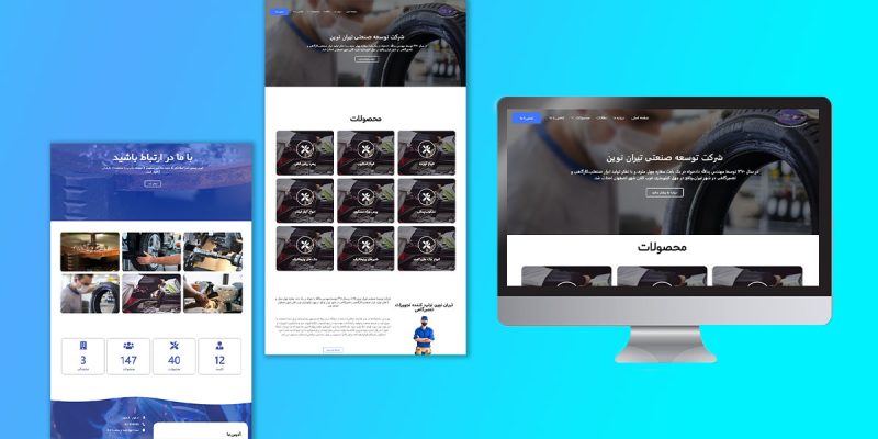 طراحی سایت فروشگاهی میدفا